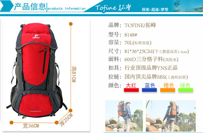 探索山野之巅 TOFINE/拓峰814大容量专业登山包深度评测