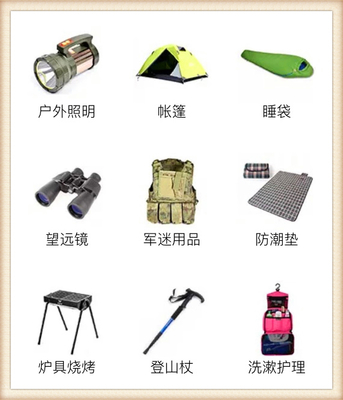 户外用品执行标准全解析 如何通过标准查询保障安全与品质