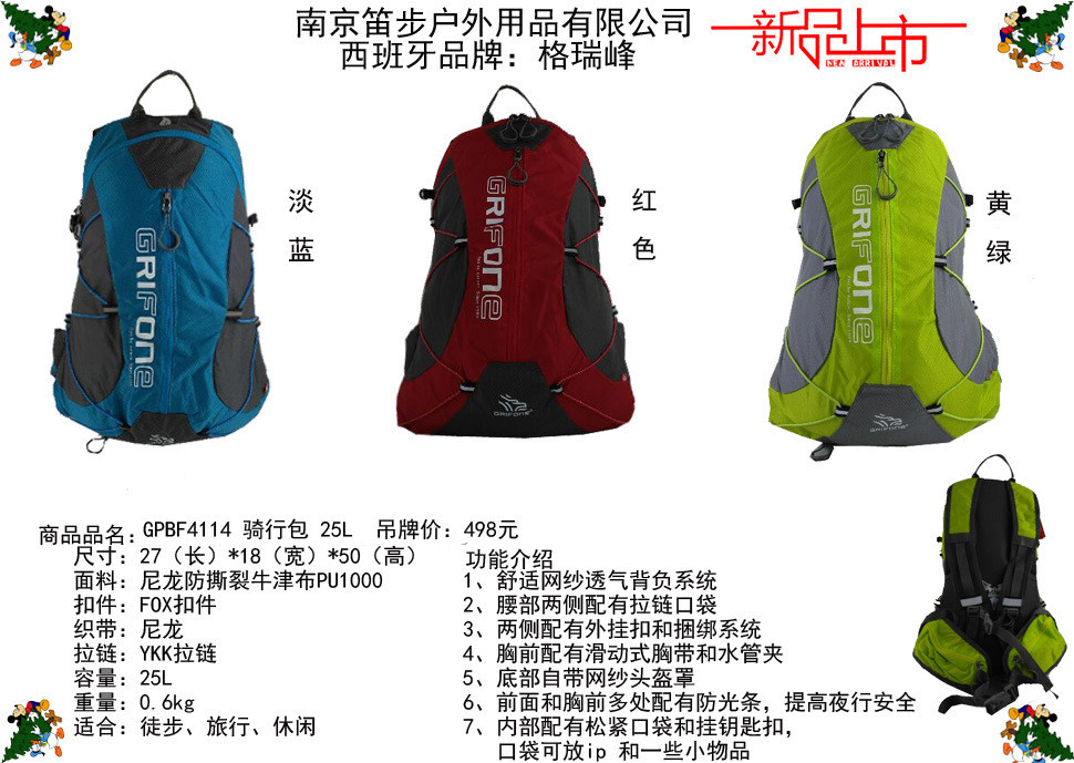 西班牙品牌格瑞峰 山地灵魂与工艺风的户外传奇